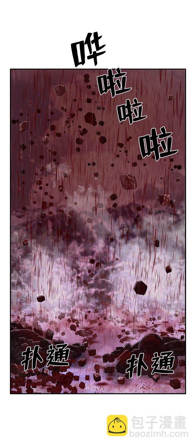 毀滅勇士 - [第79話] 貝基斯（3）(2/3) - 8