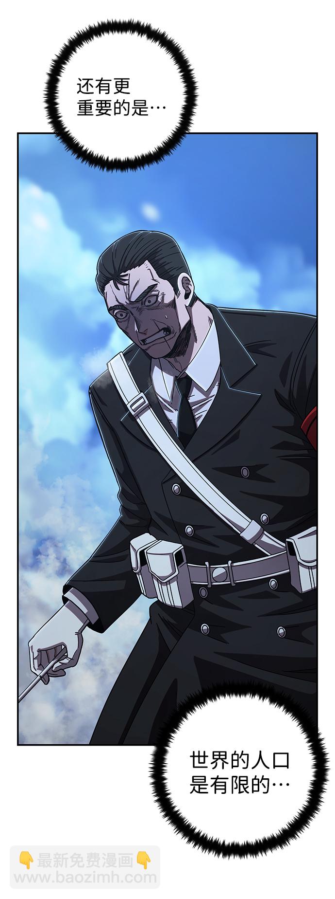 毀滅勇士 - [第79話] 貝基斯（3）(2/3) - 3