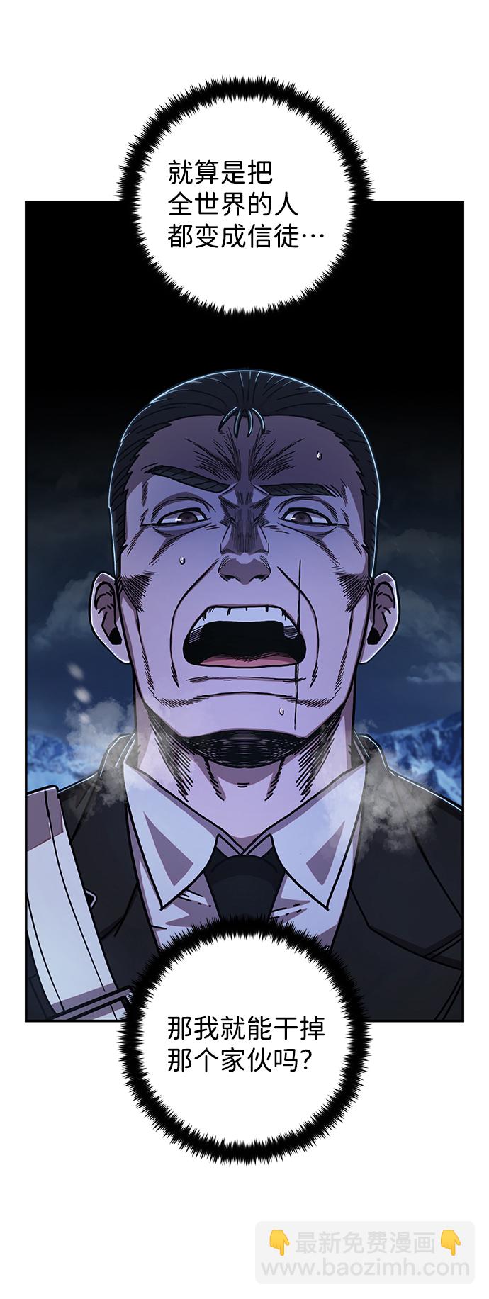 毀滅勇士 - [第79話] 貝基斯（3）(2/3) - 4