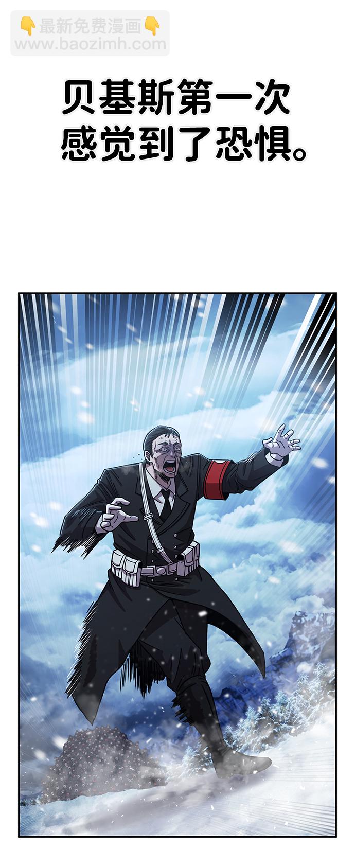 毀滅勇士 - [第79話] 貝基斯（3）(2/3) - 5