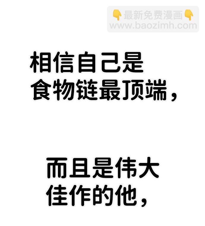 毀滅勇士 - [第79話] 貝基斯（3）(2/3) - 6