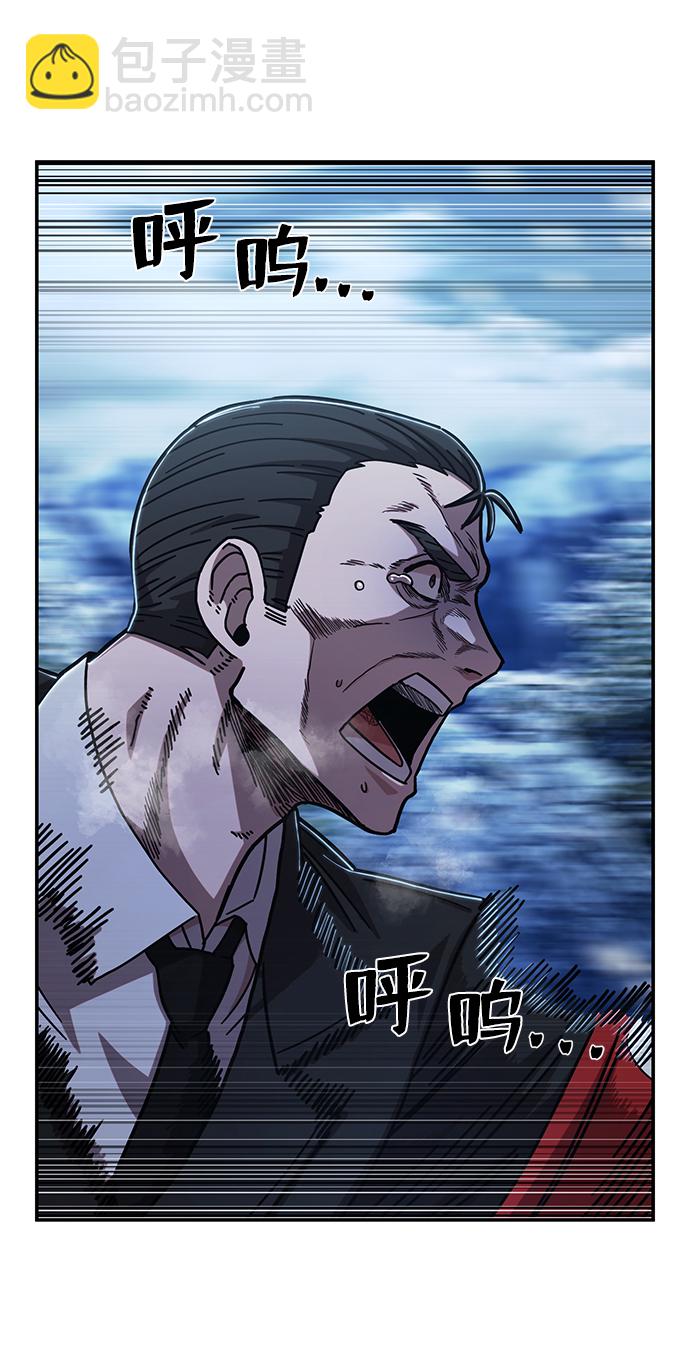 毀滅勇士 - [第79話] 貝基斯（3）(2/3) - 7