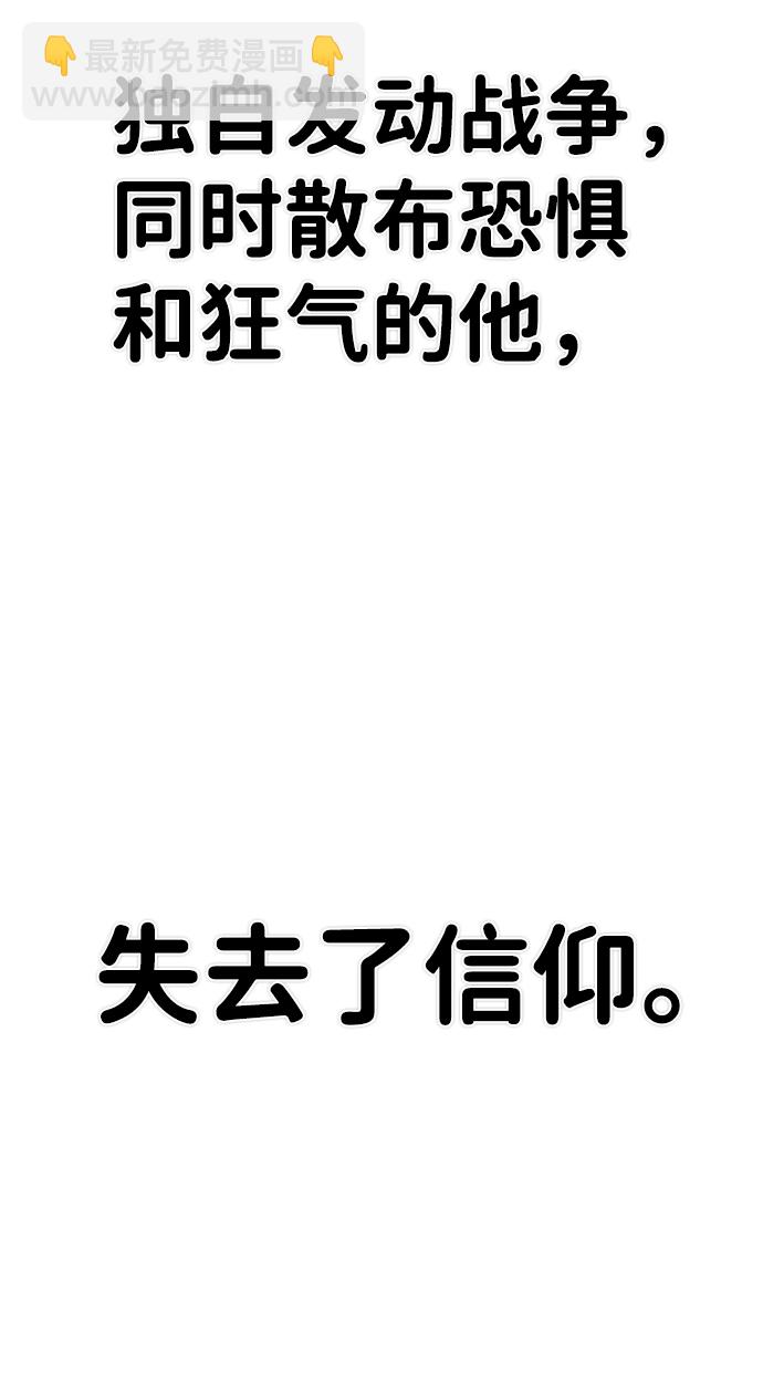 毀滅勇士 - [第79話] 貝基斯（3）(2/3) - 8