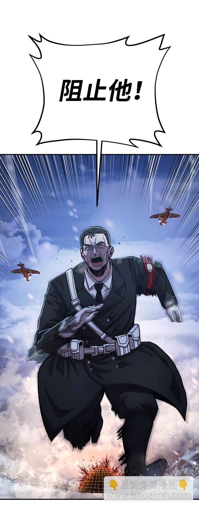 毀滅勇士 - [第79話] 貝基斯（3）(2/3) - 1