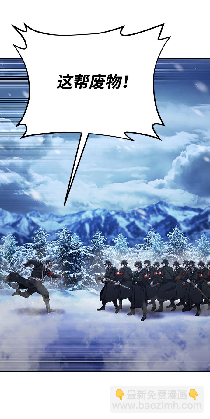 毀滅勇士 - [第79話] 貝基斯（3）(2/3) - 2