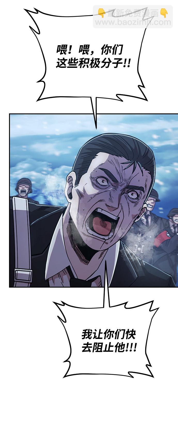 毀滅勇士 - [第79話] 貝基斯（3）(2/3) - 8