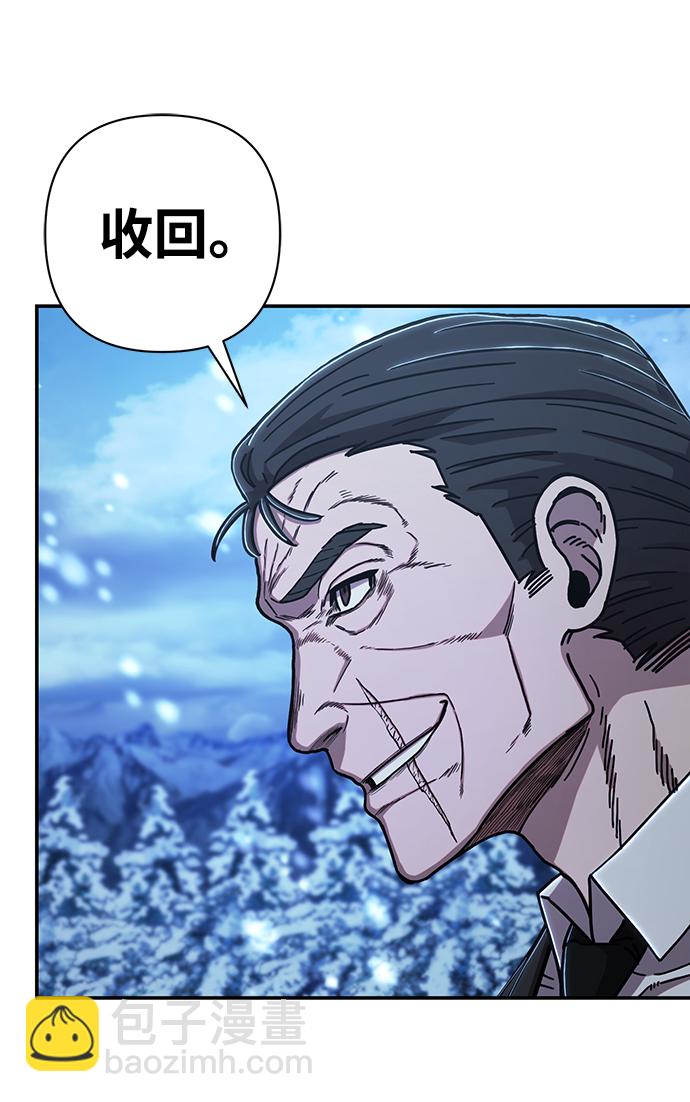 毀滅勇士 - [第79話] 貝基斯（3）(1/3) - 8