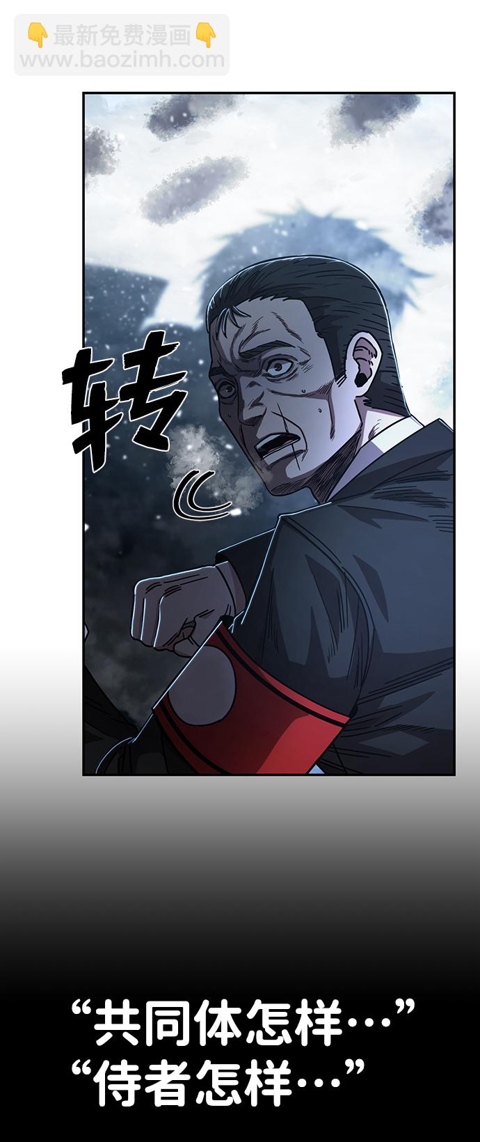 毀滅勇士 - [第79話] 貝基斯（3）(2/3) - 4