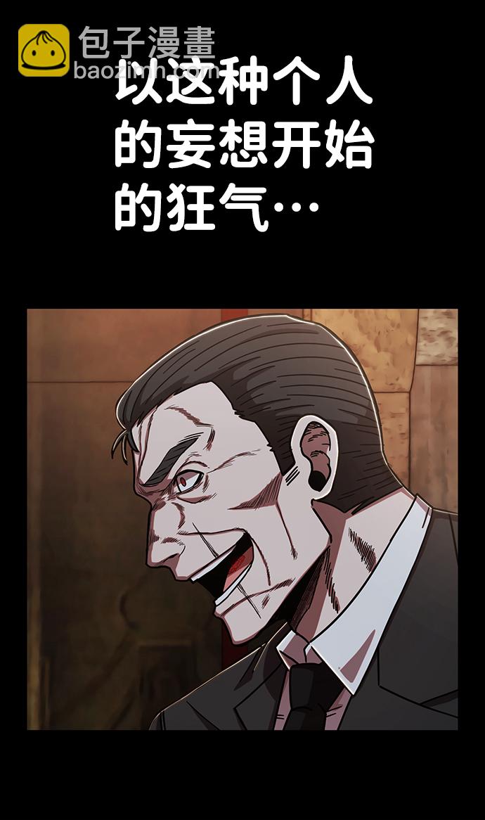 毀滅勇士 - [第79話] 貝基斯（3）(2/3) - 6