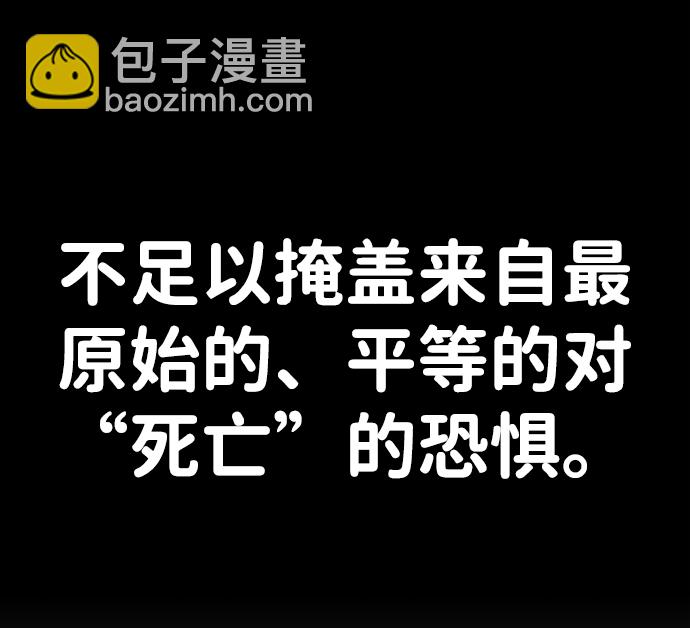 毀滅勇士 - [第79話] 貝基斯（3）(2/3) - 7