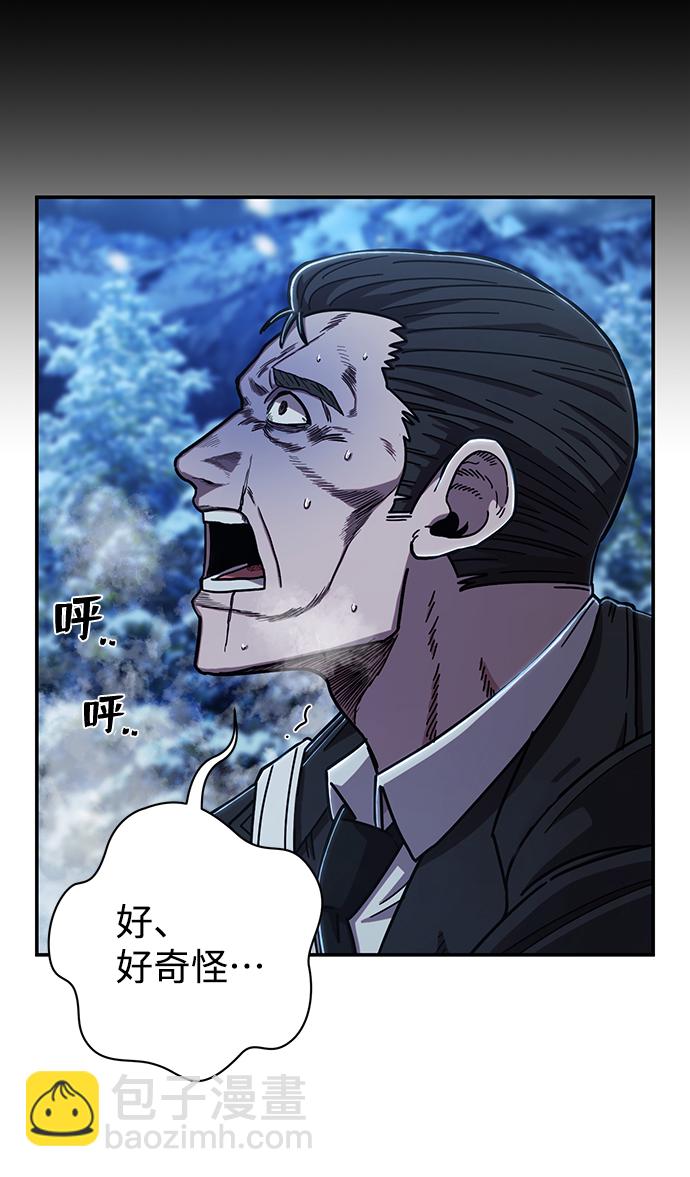 毀滅勇士 - [第79話] 貝基斯（3）(2/3) - 8