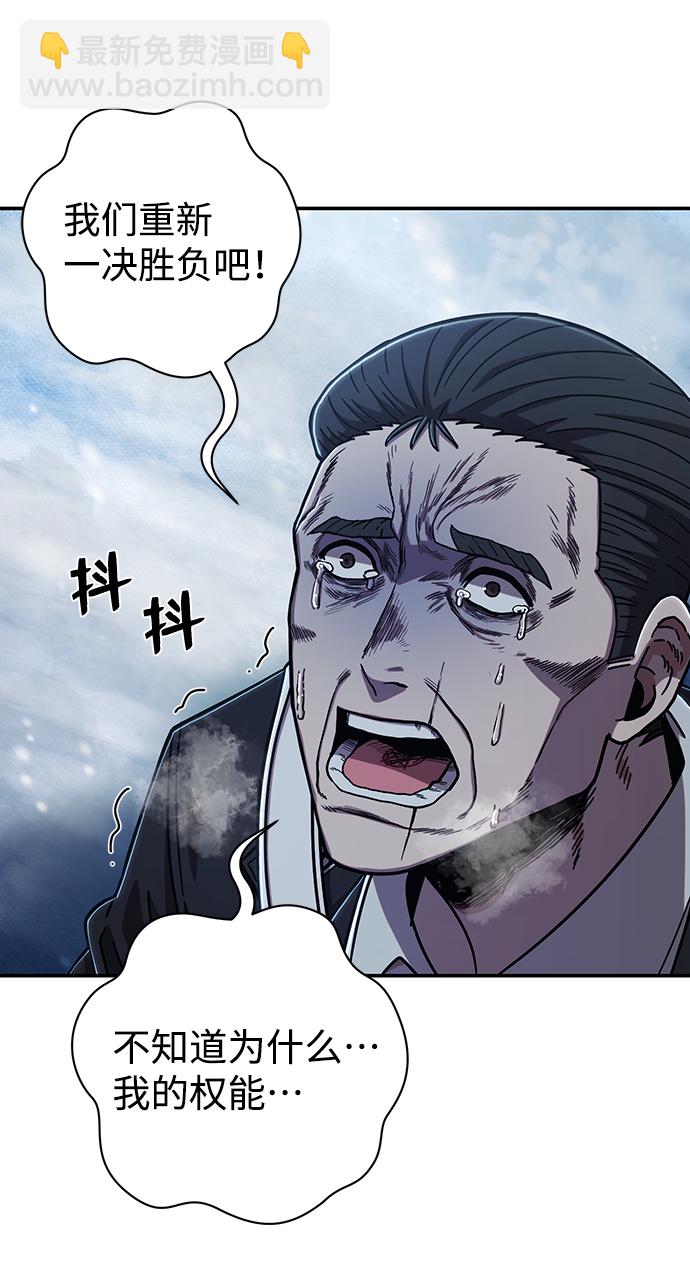 毀滅勇士 - [第79話] 貝基斯（3）(2/3) - 1