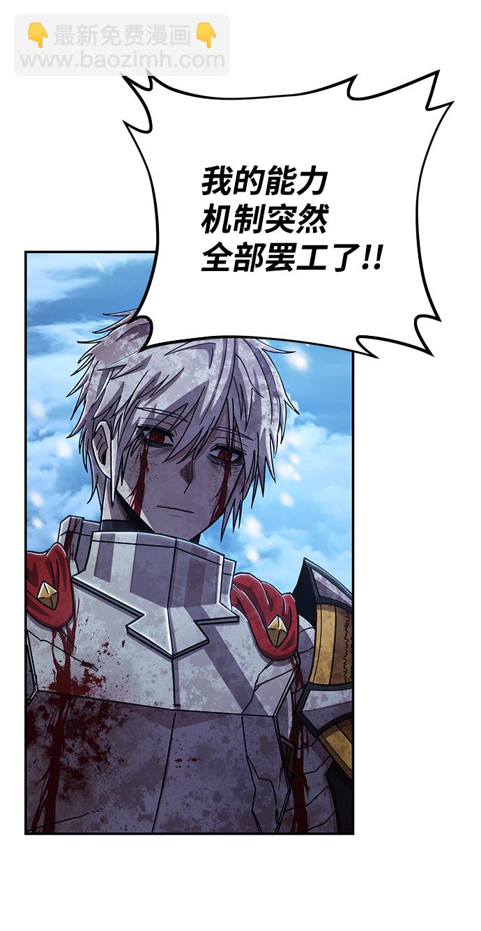 毀滅勇士 - [第79話] 貝基斯（3）(2/3) - 2