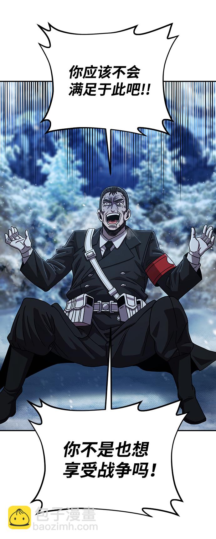 毀滅勇士 - [第79話] 貝基斯（3）(2/3) - 3