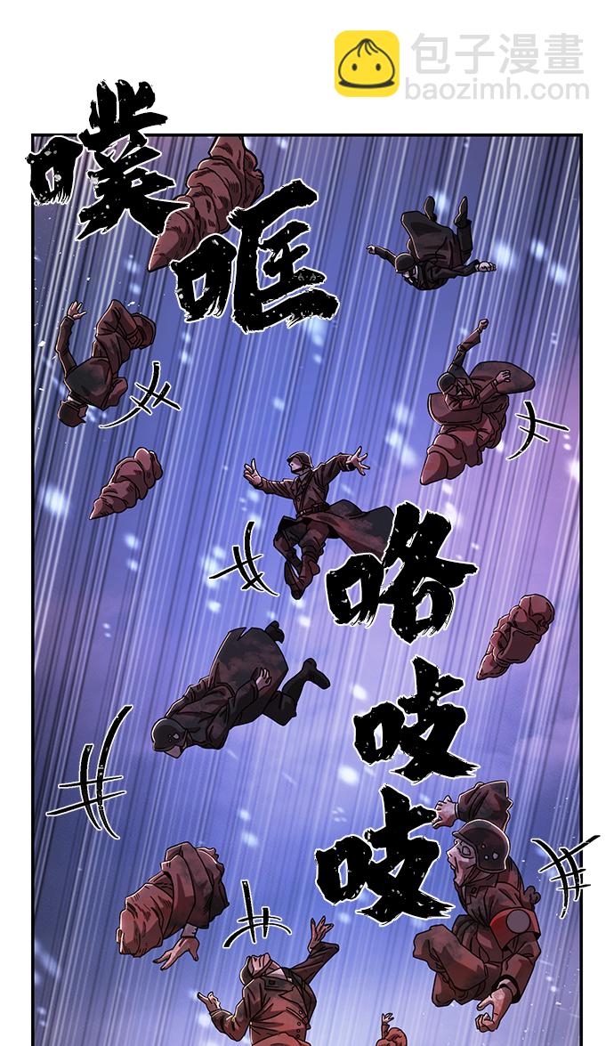 毀滅勇士 - [第79話] 貝基斯（3）(1/3) - 1