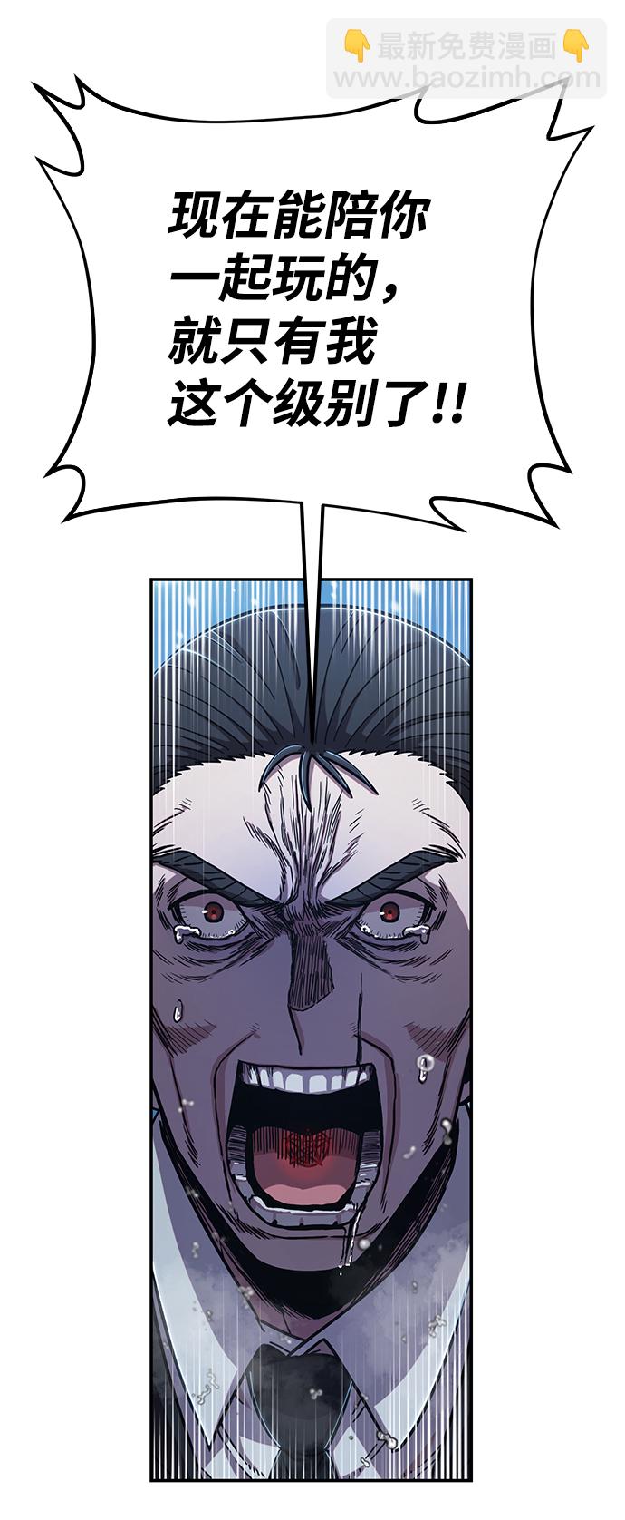 毀滅勇士 - [第79話] 貝基斯（3）(2/3) - 4