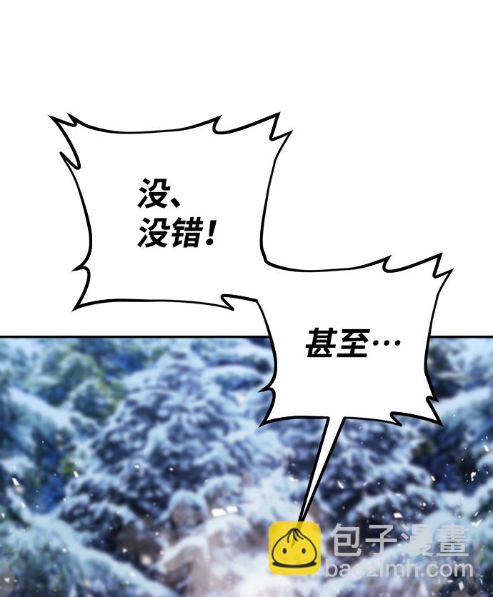 毀滅勇士 - [第79話] 貝基斯（3）(2/3) - 5