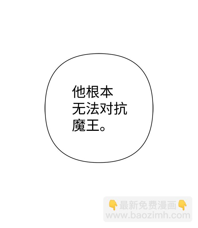 毀滅勇士 - [第79話] 貝基斯（3）(2/3) - 3