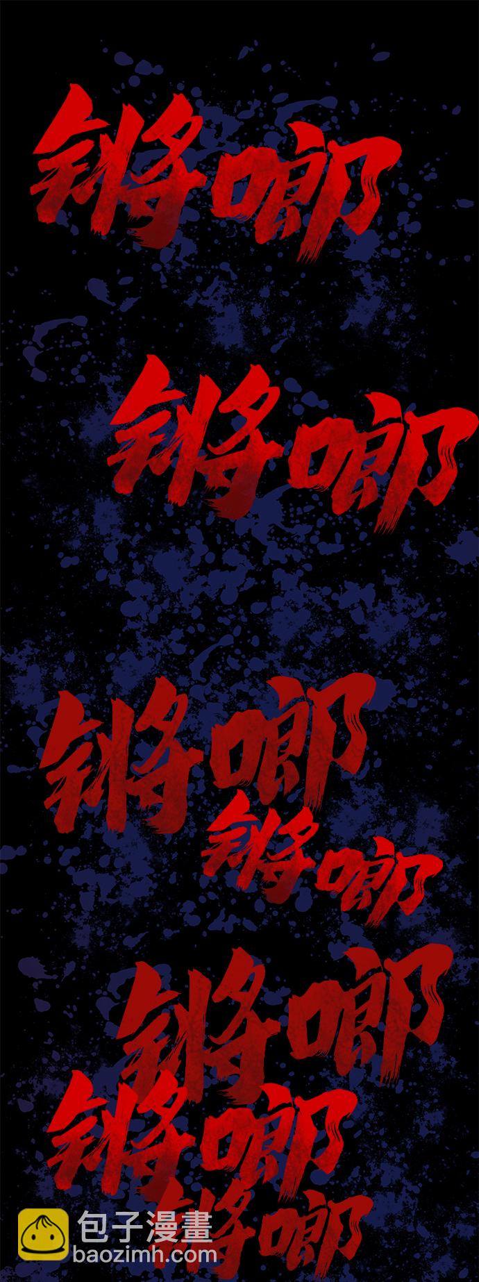 毀滅勇士 - [第9話] 主人公(2/3) - 6