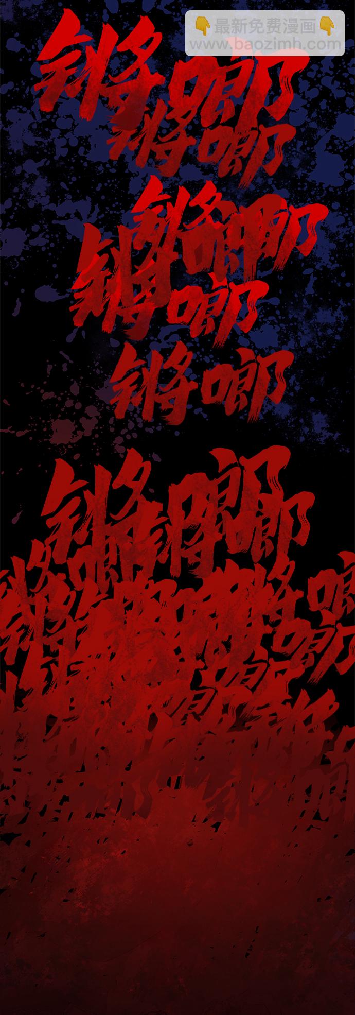 毀滅勇士 - [第9話] 主人公(3/3) - 5