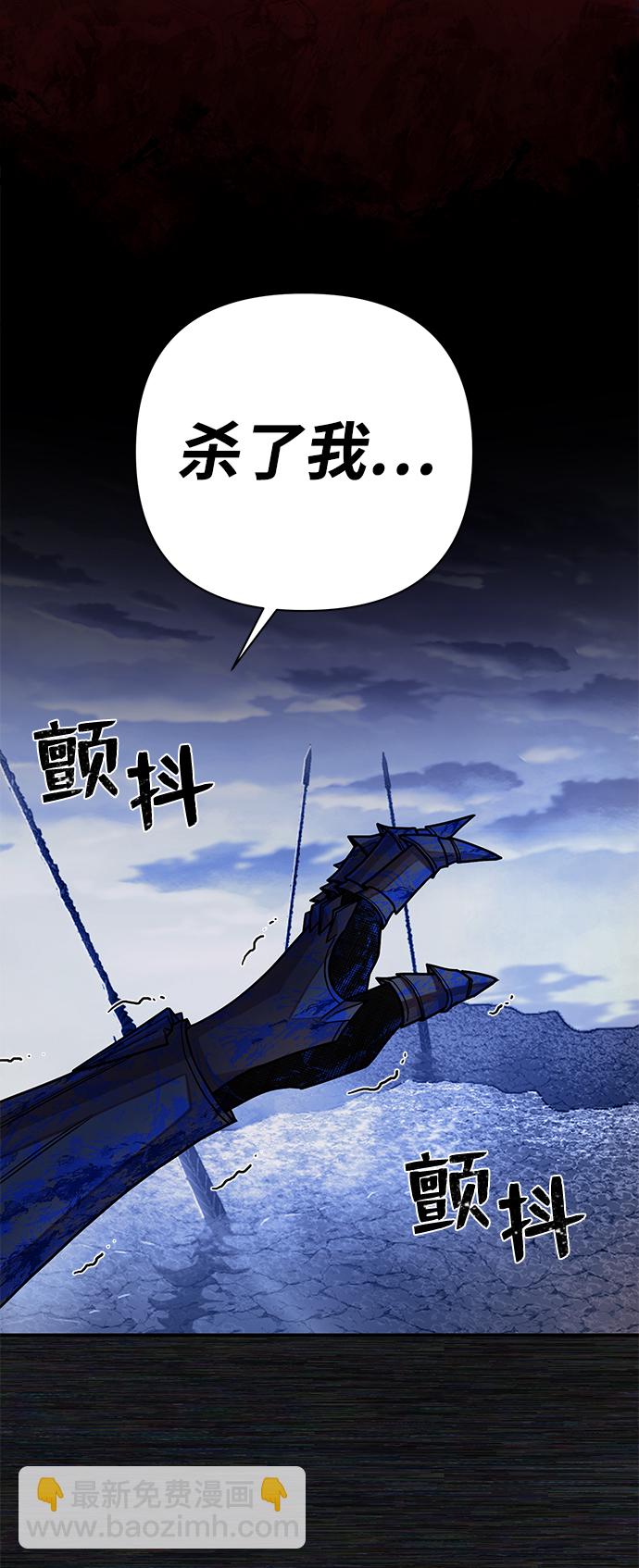 毀滅勇士 - [第9話] 主人公(3/3) - 6