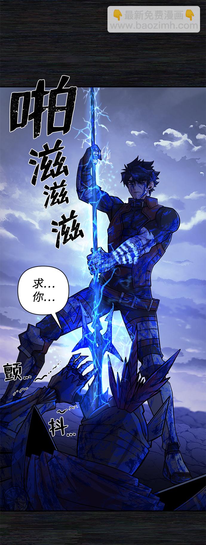 毀滅勇士 - [第9話] 主人公(3/3) - 1