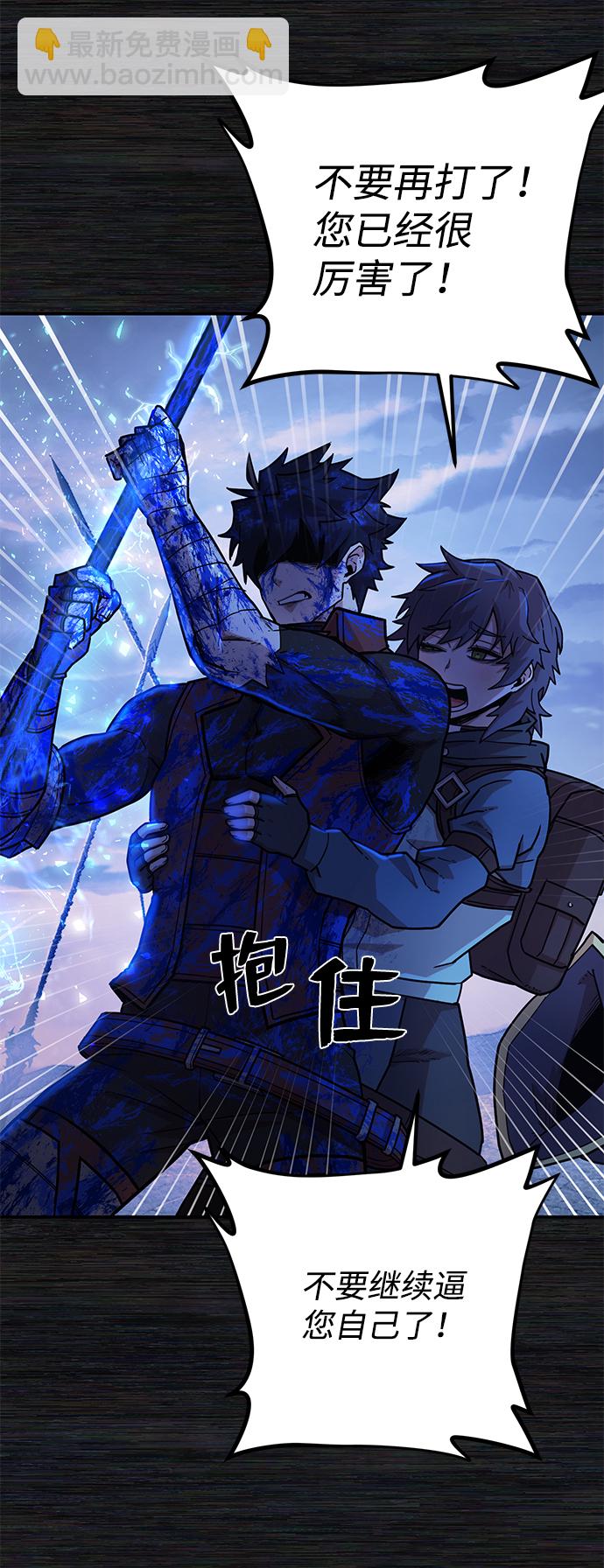 毀滅勇士 - [第9話] 主人公(3/3) - 3