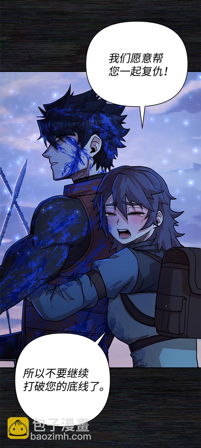 毀滅勇士 - [第9話] 主人公(3/3) - 5