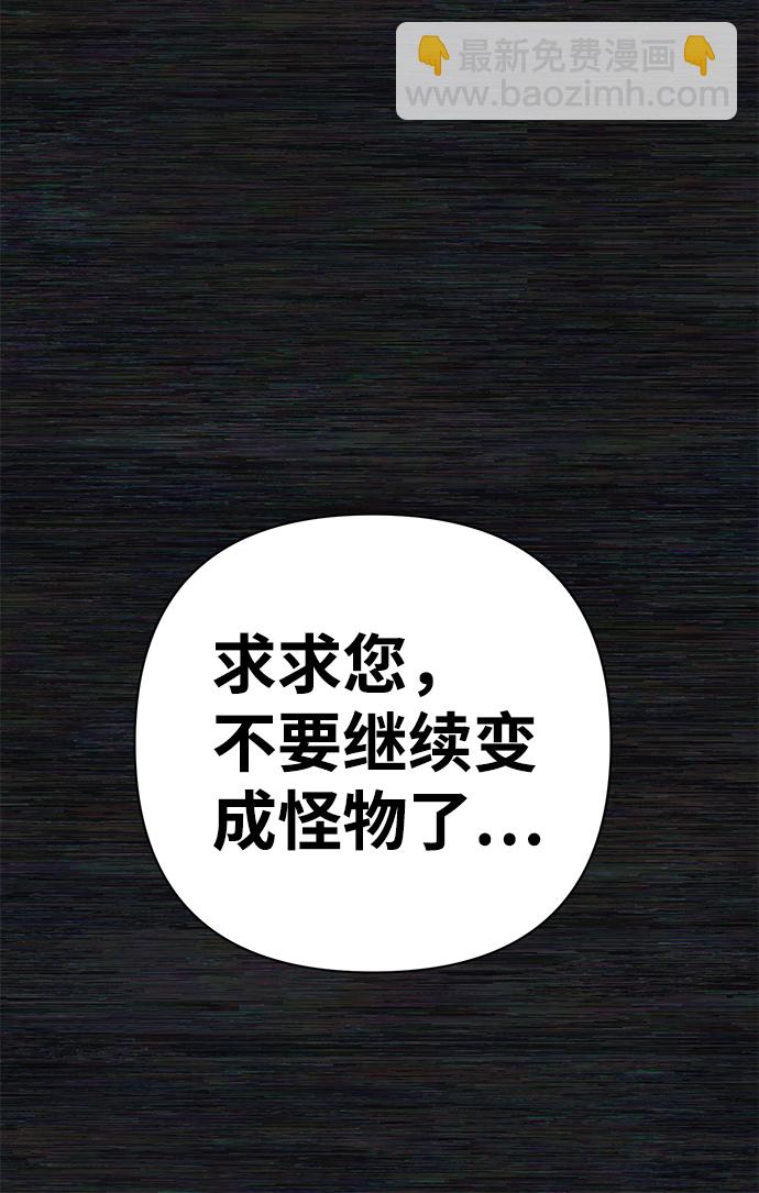 毀滅勇士 - [第9話] 主人公(3/3) - 6