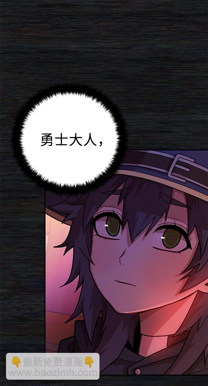 毀滅勇士 - [第9話] 主人公(3/3) - 5