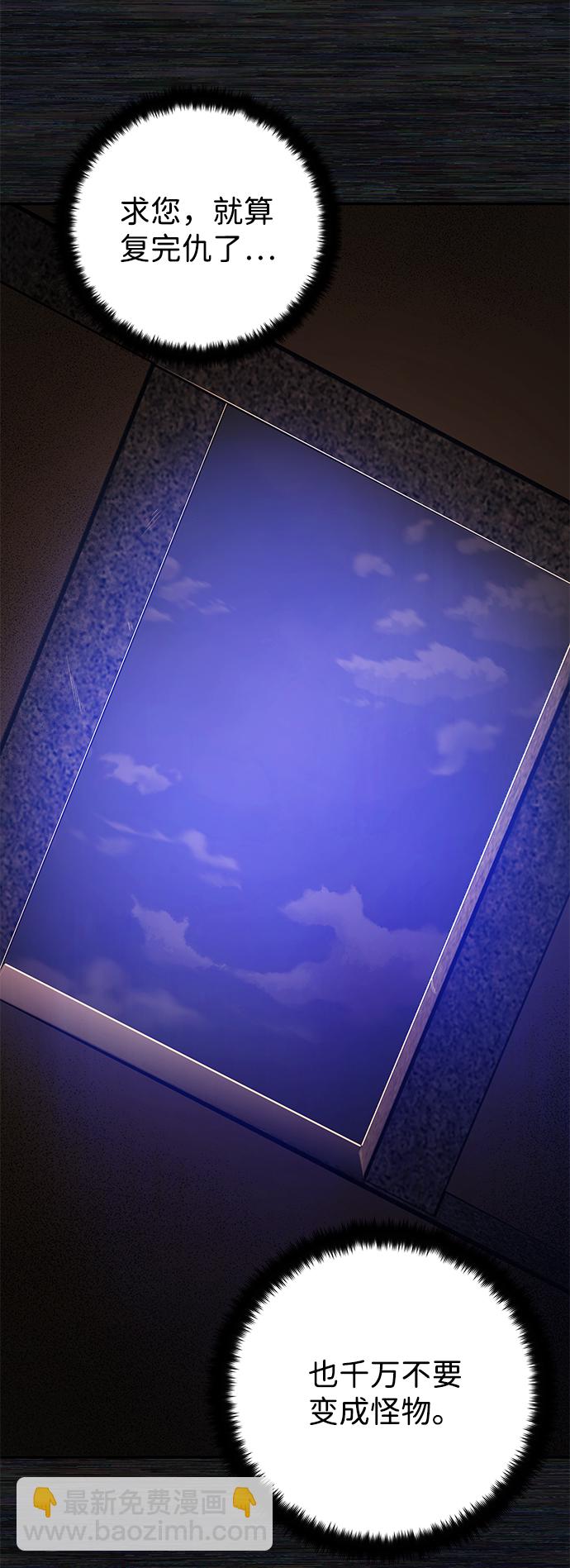 毀滅勇士 - [第9話] 主人公(3/3) - 6