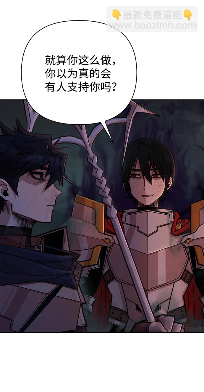 毀滅勇士 - [第9話] 主人公(3/3) - 4