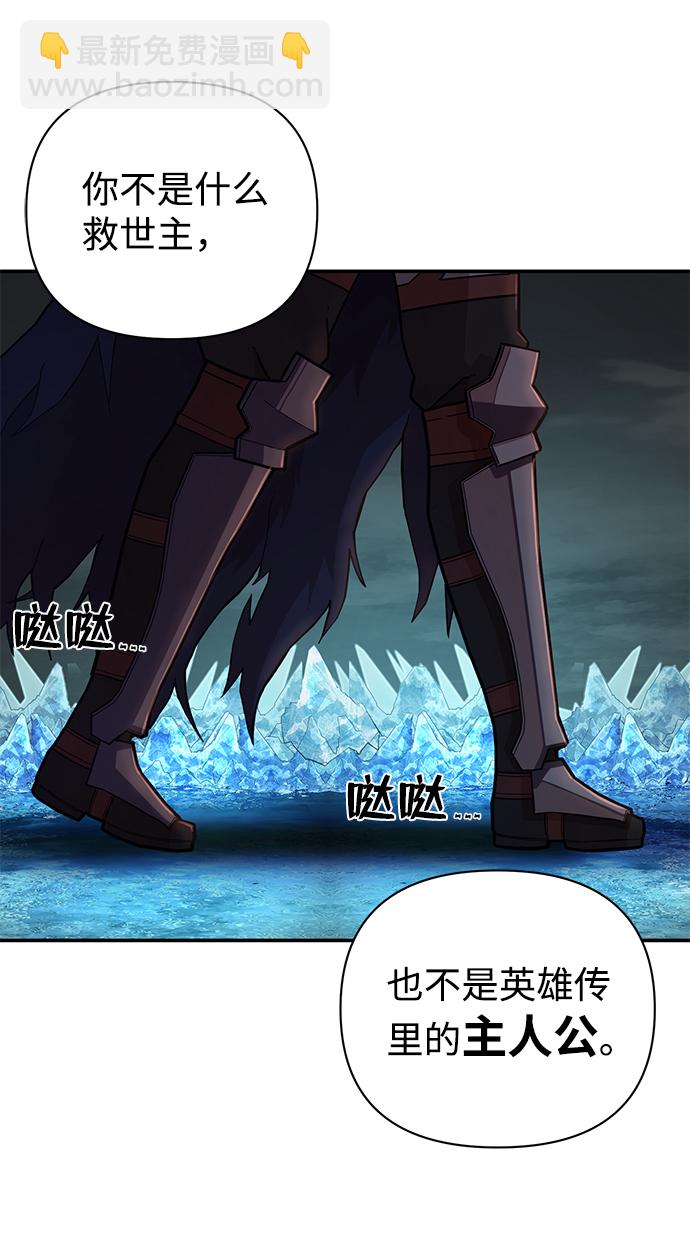 毀滅勇士 - [第9話] 主人公(3/3) - 5