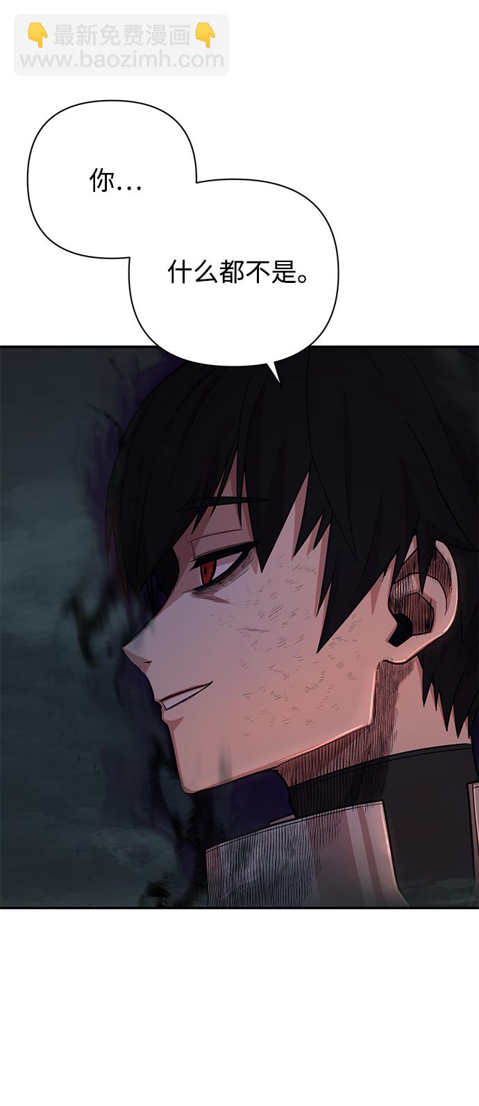 毀滅勇士 - [第9話] 主人公(3/3) - 6