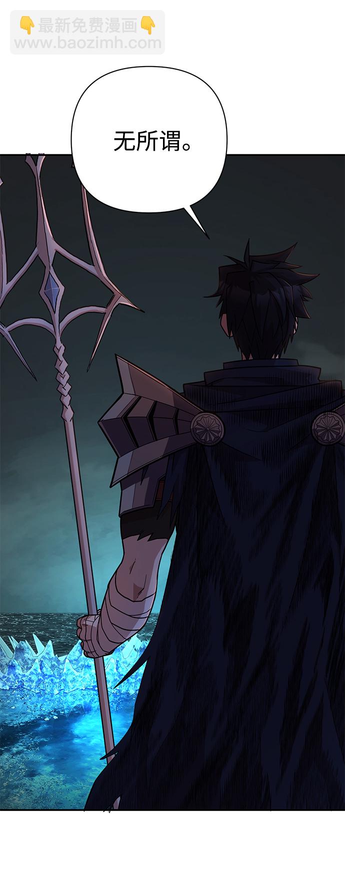 毀滅勇士 - [第9話] 主人公(3/3) - 1