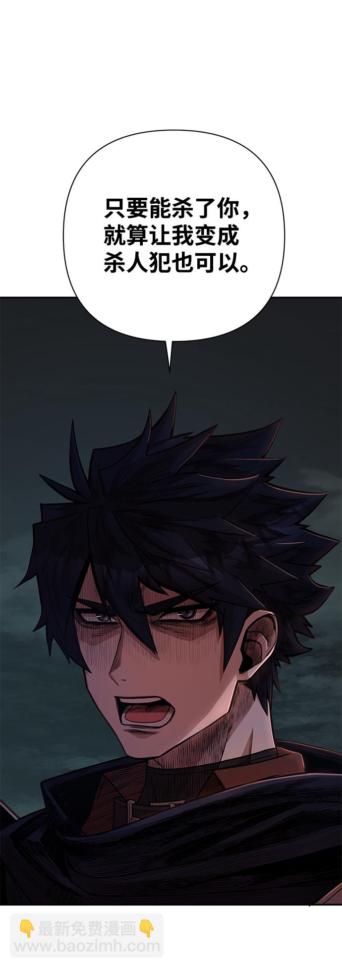 毀滅勇士 - [第9話] 主人公(3/3) - 4