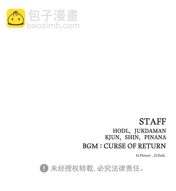 毀滅勇士 - [第9話] 主人公(3/3) - 6