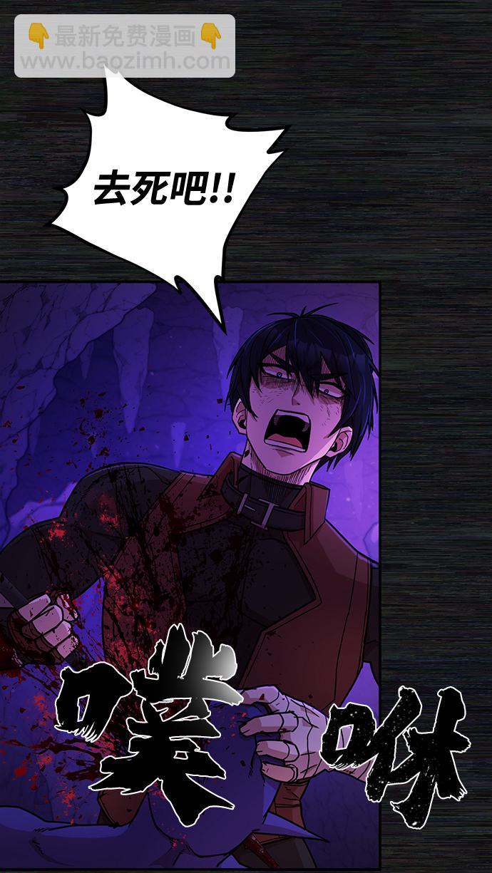 毀滅勇士 - [第9話] 主人公(2/3) - 5