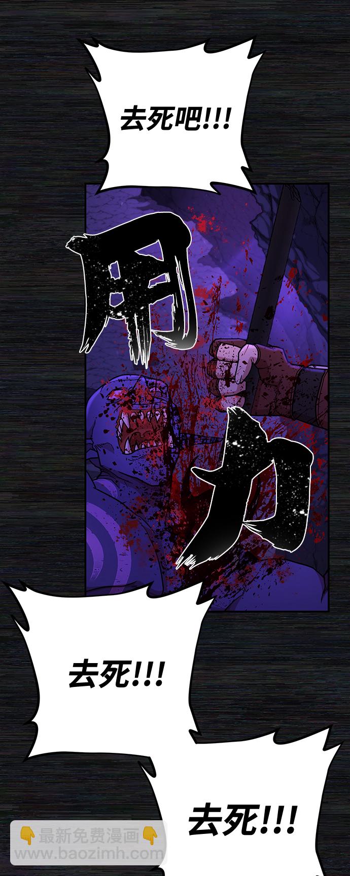 毀滅勇士 - [第9話] 主人公(2/3) - 6