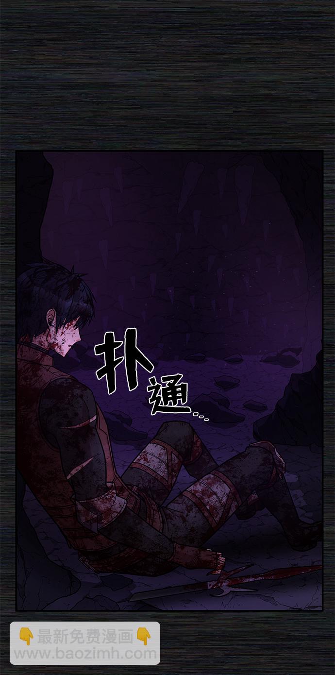 毀滅勇士 - [第9話] 主人公(2/3) - 3