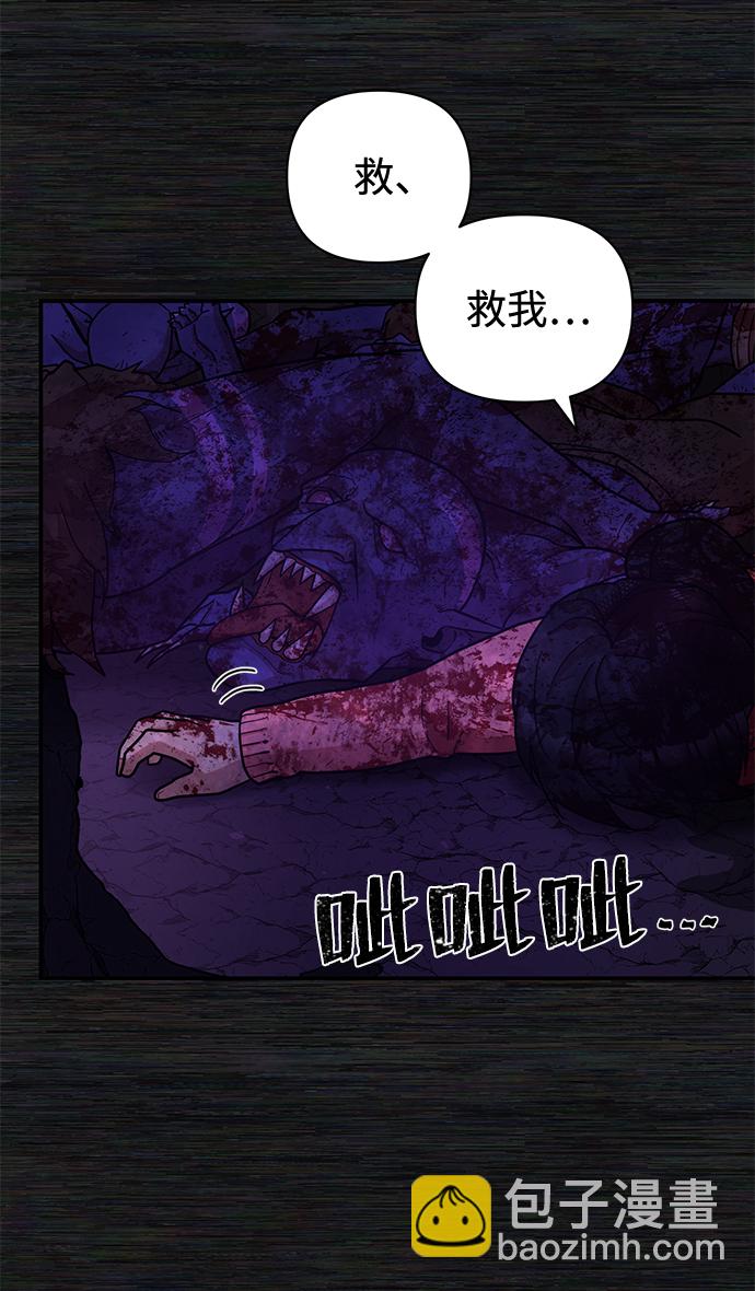 毀滅勇士 - [第9話] 主人公(2/3) - 4