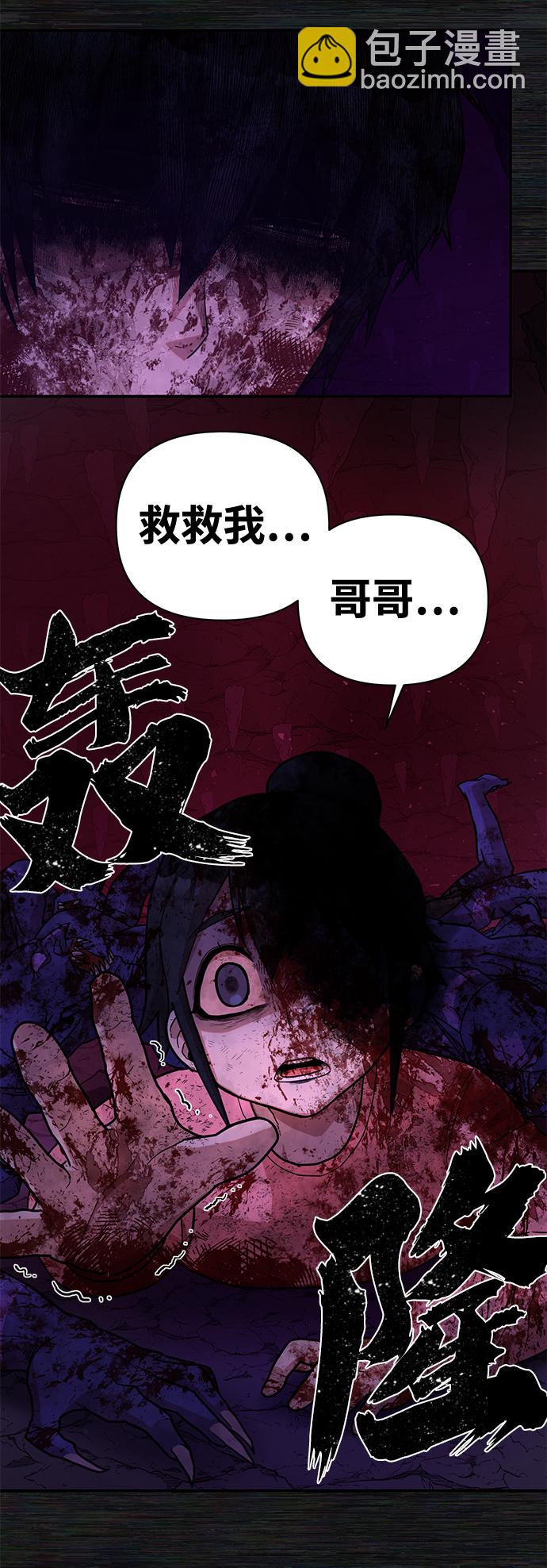 毀滅勇士 - [第9話] 主人公(2/3) - 5