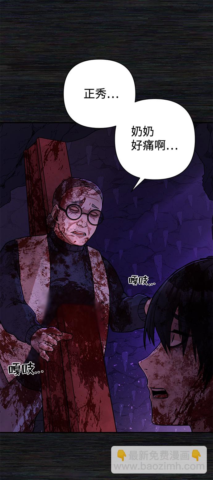 毀滅勇士 - [第9話] 主人公(2/3) - 7