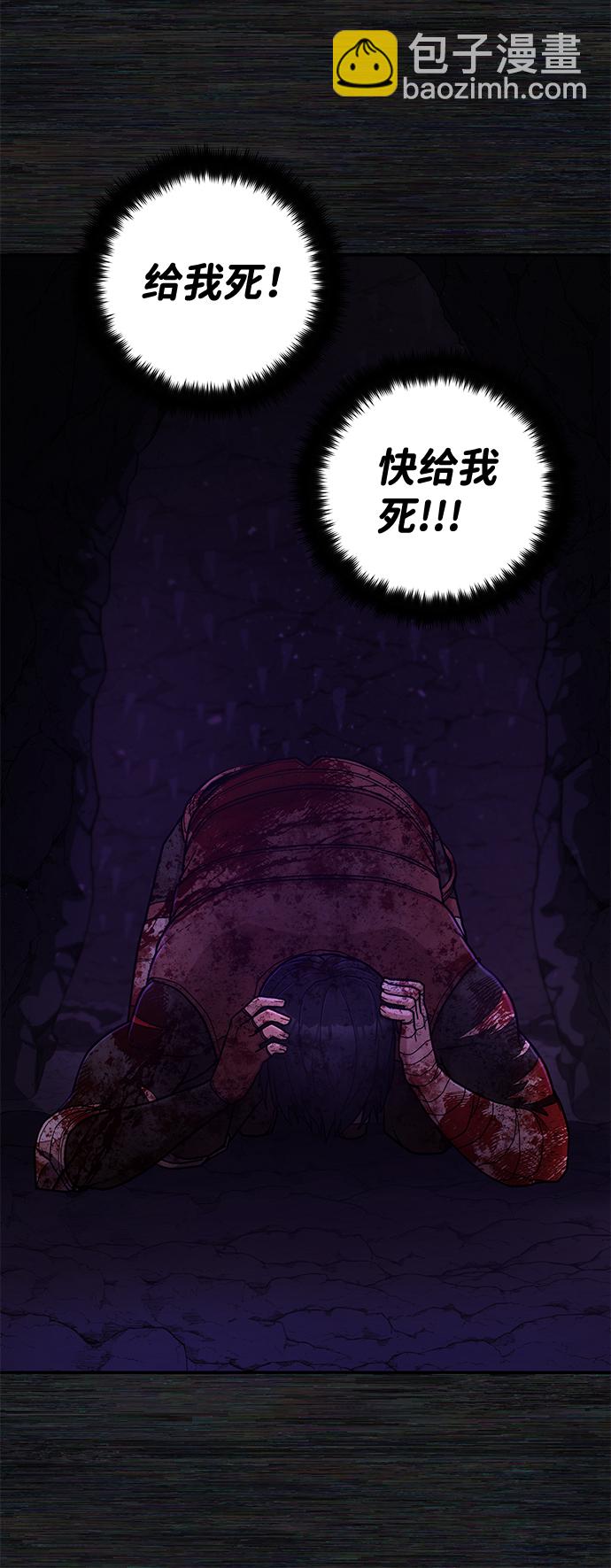 毀滅勇士 - [第9話] 主人公(2/3) - 8