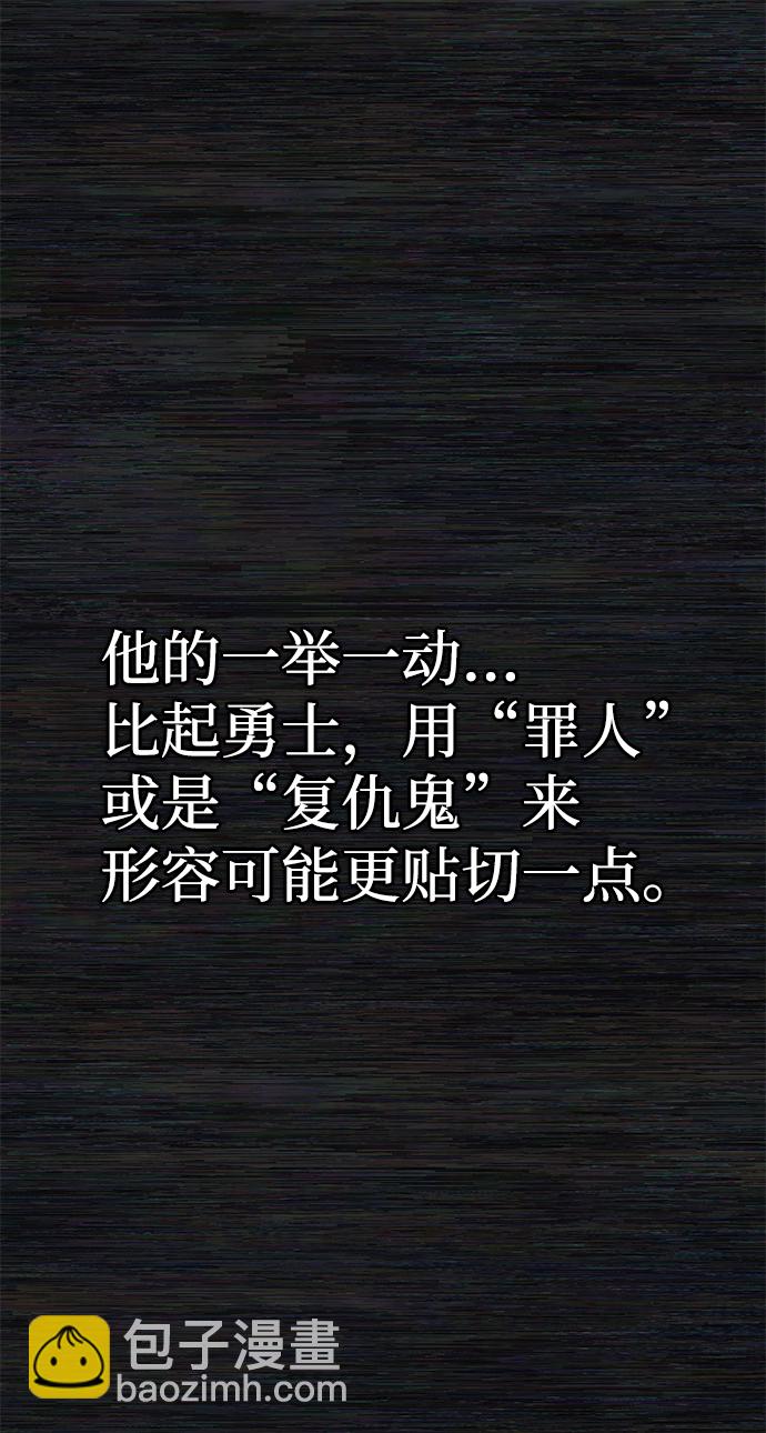 毀滅勇士 - [第9話] 主人公(2/3) - 1