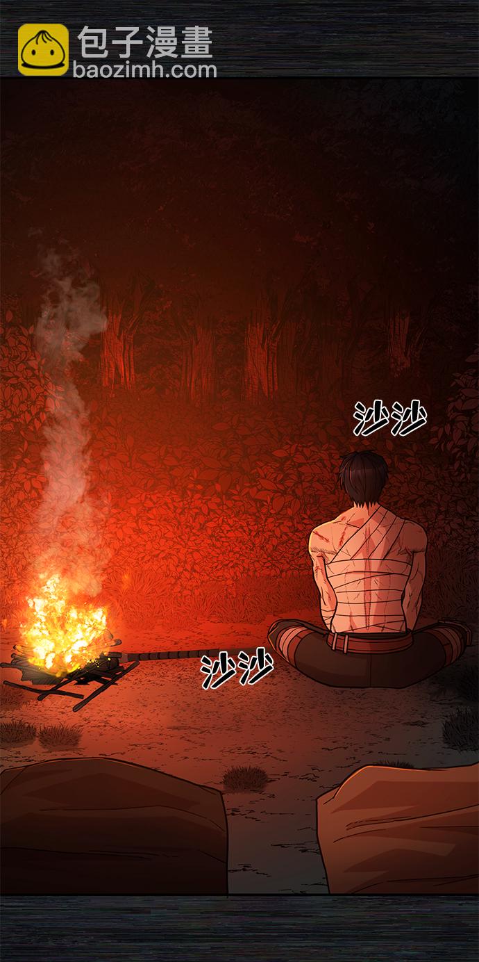 毀滅勇士 - [第9話] 主人公(2/3) - 2