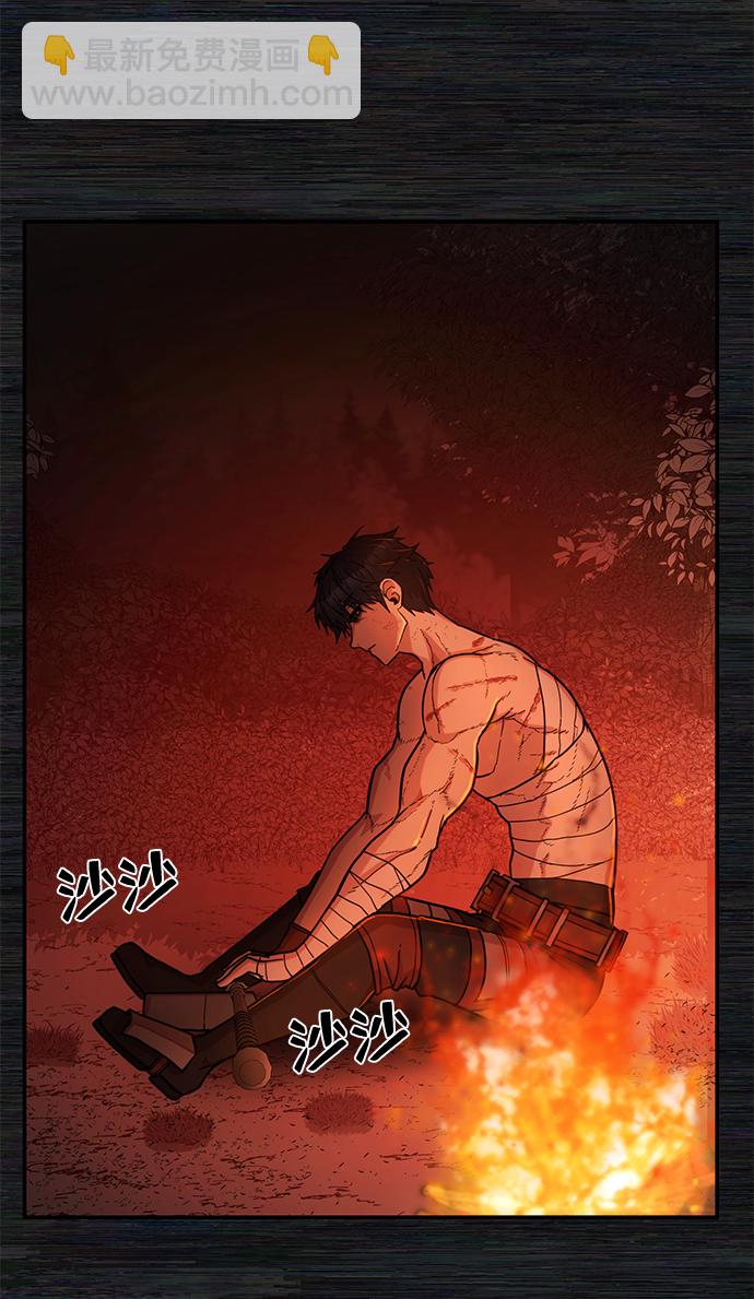 毀滅勇士 - [第9話] 主人公(2/3) - 5