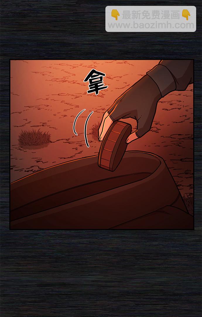 毀滅勇士 - [第9話] 主人公(2/3) - 6