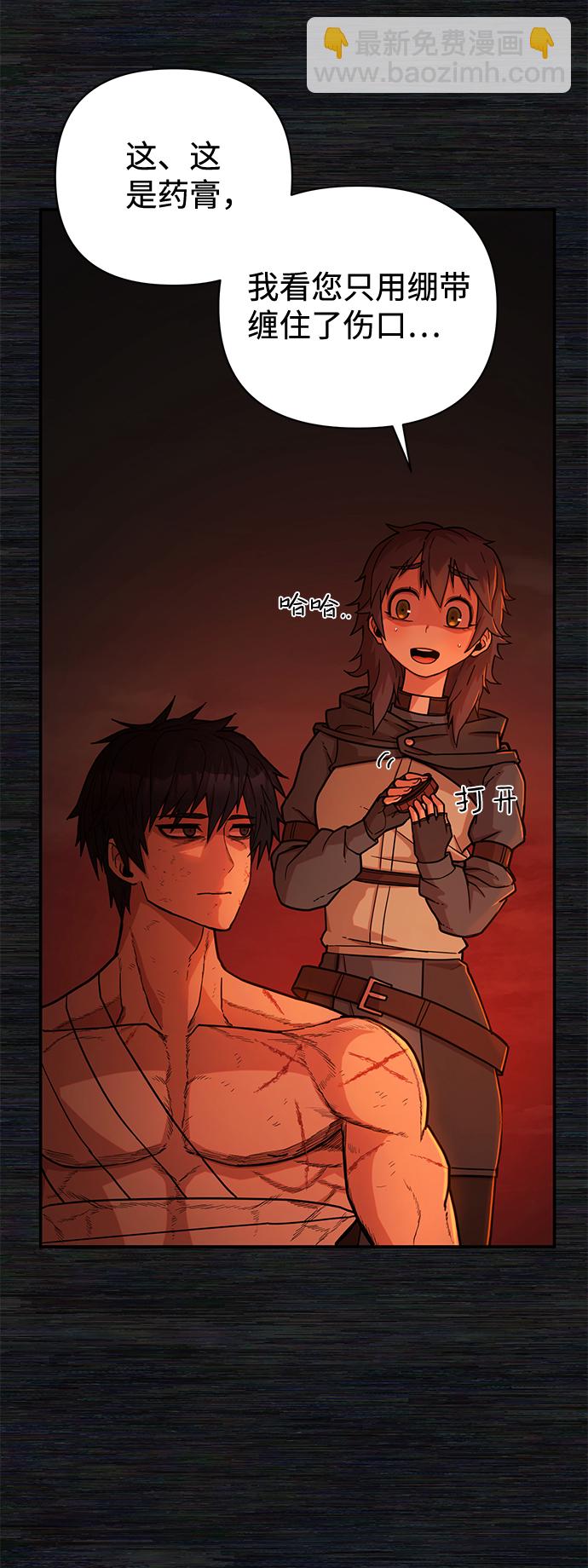 毀滅勇士 - [第9話] 主人公(2/3) - 8