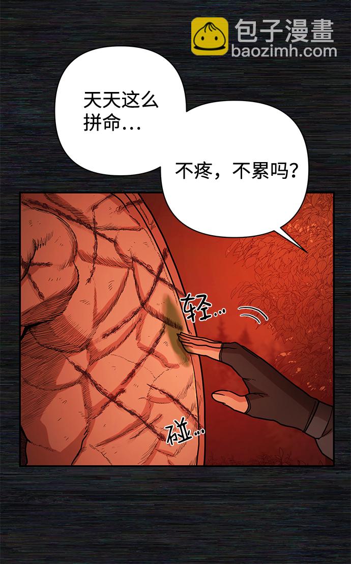 毀滅勇士 - [第9話] 主人公(2/3) - 2